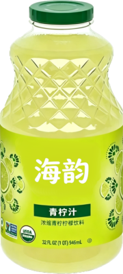 青柠汁